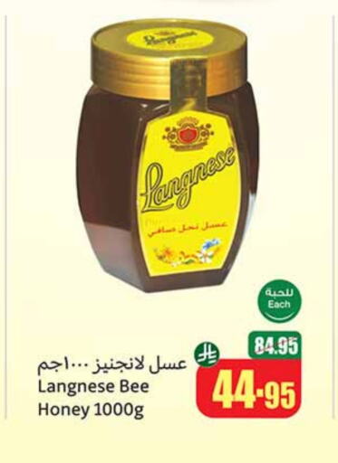 Honey available at Othaim Markets in KSA, Saudi Arabia, Saudi - Medina