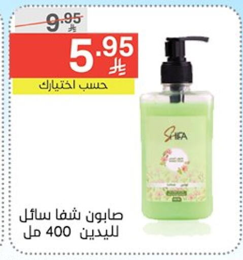 الاستحمام ونظافة الجسم in نوري سوبر ماركت, المملكة العربية السعودية Offers - المملكة العربية السعودية available at نوري سوبر ماركت in مملكة العربية السعودية, السعودية, سعودية - جدة