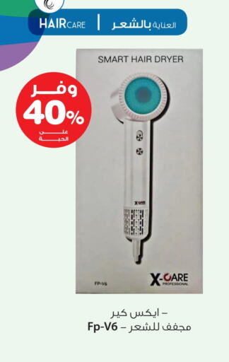 Hair Care in Innova Health Care, Saudi Arabia Offers - Saudi Arabia Hair Appliances available at Innova Health Care in KSA, Saudi Arabia, Saudi - Hail