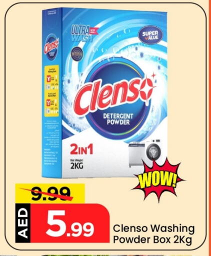 Detergent available at Mark & Save in UAE - Abu Dhabi