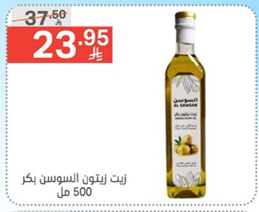 زيت الزيتون available at نوري سوبر ماركت‎ in مملكة العربية السعودية, السعودية, سعودية - جدة