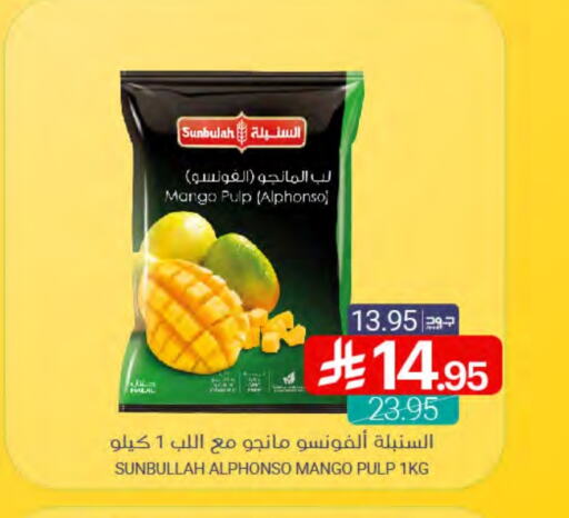 Mango available at اسواق المنتزه in مملكة العربية السعودية, السعودية, سعودية - سيهات