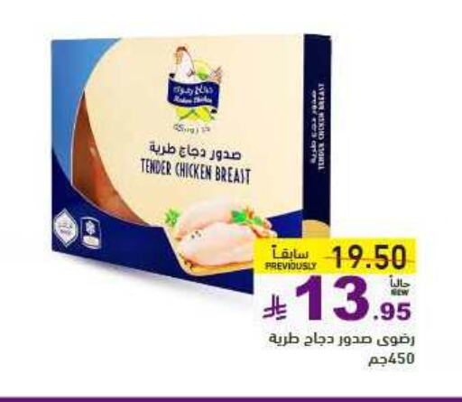 available at أسواق رامز in مملكة العربية السعودية, السعودية, سعودية - الأحساء‎