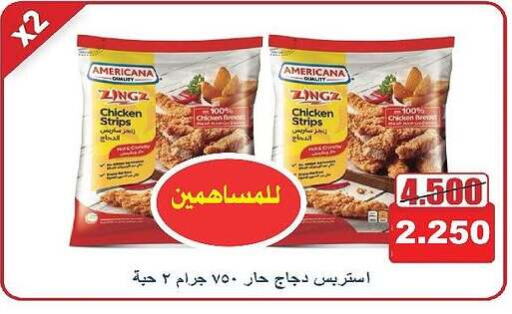 أمريكانا شرائح الدجاج available at جمعية السلام التعاونية in الكويت - مدينة الكويت
