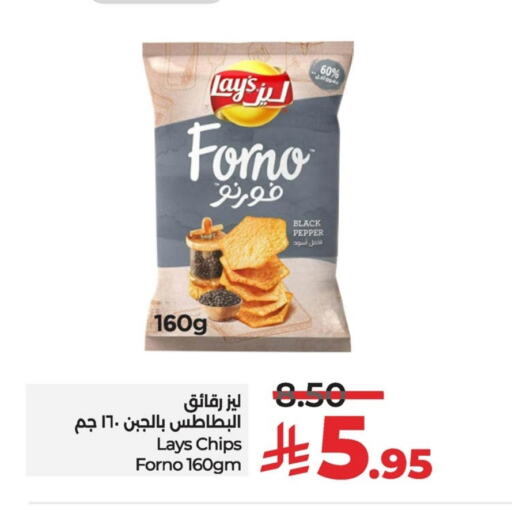 LAYS available at LULU Hypermarket in KSA, Saudi Arabia, Saudi - Al Hasa