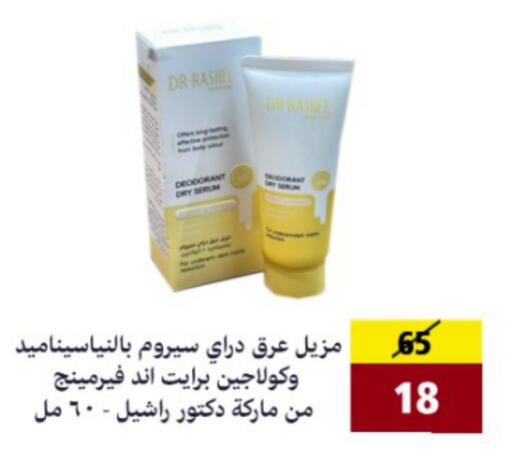 Fragrance in AlFarawla Store, Saudi Arabia Offers - Saudi Arabia available at AlFarawla Store in KSA, Saudi Arabia, Saudi - Al Hasa