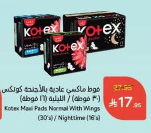 KOTEX available at Hyper Panda in KSA, Saudi Arabia, Saudi - Al Qunfudhah