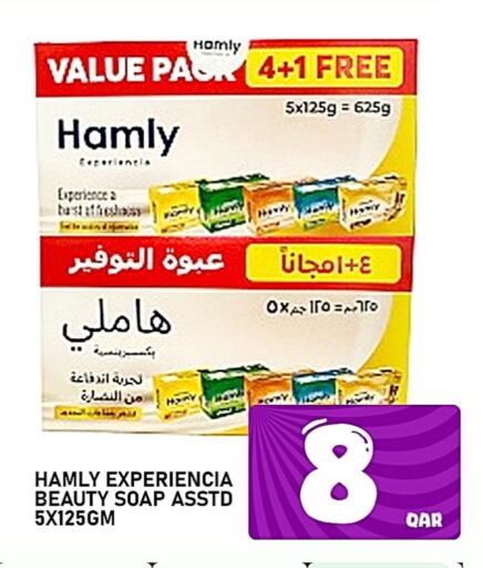 الاستحمام ونظافة الجسم in باشن هايبر ماركت, قطر Offers - قطر available at باشن هايبر ماركت in قطر - الضعاين