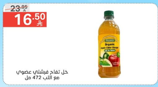 FRESHLY Vinegar available at Noori Supermarket in KSA, Saudi Arabia, Saudi - Mecca