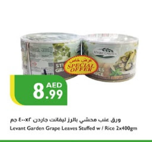 أغذية معلبة ومغلفة in إسطنبول سوبرماركت, UAE Offers - الإمارات العربية المتحدة available at إسطنبول سوبرماركت in الإمارات العربية المتحدة , الامارات - دبي