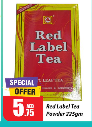 رد ليبل مسحوق الشاي available at الأسواق هايبرماركت in الإمارات العربية المتحدة , الامارات - رَأْس ٱلْخَيْمَة