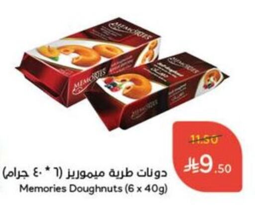 Cakes & Pastry in Hyper Panda, Saudi Arabia Offers - Saudi Arabia available at Hyper Panda in KSA, Saudi Arabia, Saudi - Khamis Mushait