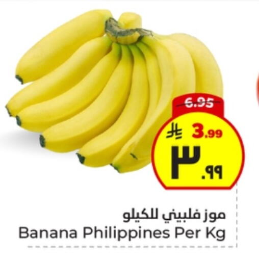 موز from Philippines available at هايبر الوفاء in مملكة العربية السعودية, السعودية, سعودية - جدة