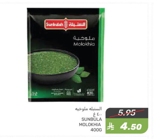 فواكه وخضار مجمدة in مـزايــا, المملكة العربية السعودية Offers - المملكة العربية السعودية available at مـزايــا in مملكة العربية السعودية, السعودية, سعودية - القطيف