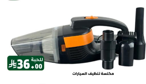available at Family Discount in KSA, Saudi Arabia, Saudi - Riyadh