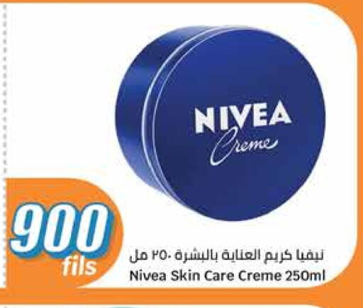 Face Cream available at City Hypermarket in Kuwait - Ahmadi Governorate