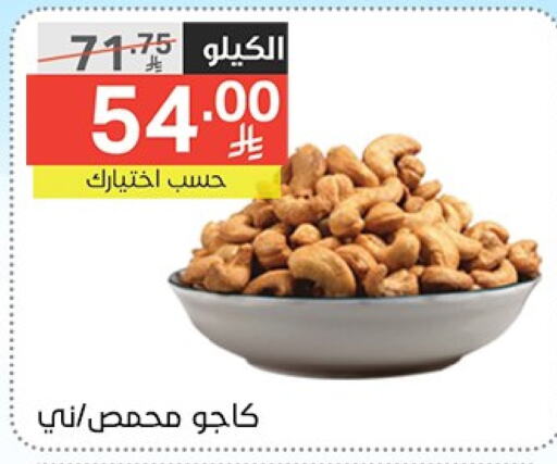 available at نوري سوبر ماركت‎ in مملكة العربية السعودية, السعودية, سعودية - جدة