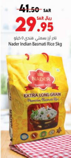 Basmati / Biryani Rice available at Kabayan Hypermarket in KSA, Saudi Arabia, Saudi - Jeddah