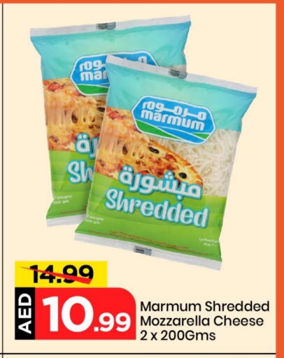 مزروم موزاريلا available at مارك & سيف in الإمارات العربية المتحدة , الامارات - الشارقة / عجمان