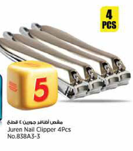 available at ريتيل مارت in قطر - الريان