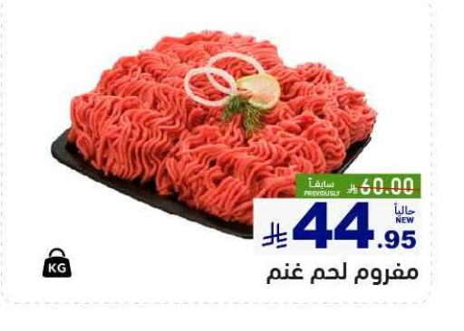 Meat - Fresh & Chilled in Aswaq Ramez, Saudi Arabia Offers - Saudi Arabia available at Aswaq Ramez in KSA, Saudi Arabia, Saudi - Riyadh