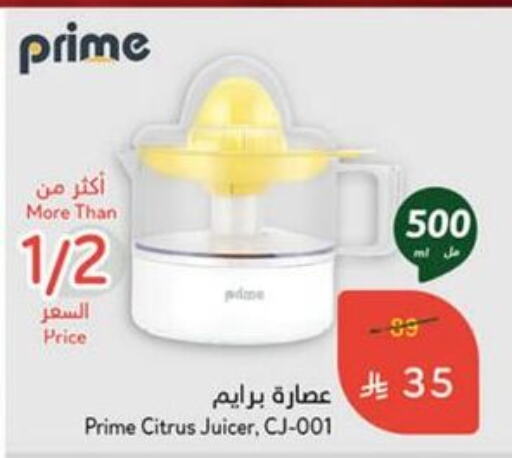 Juicer available at Hyper Panda in KSA, Saudi Arabia, Saudi - Hail