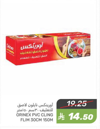ORINEX available at Mazaya in KSA, Saudi Arabia, Saudi - Saihat