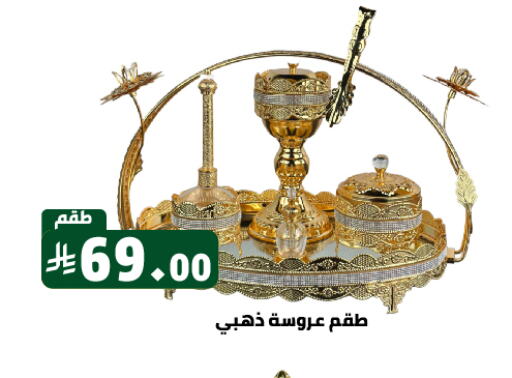Dining & Serving in Family Discount, Saudi Arabia Offers - Saudi Arabia available at Family Discount in KSA, Saudi Arabia, Saudi - Riyadh