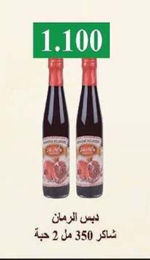 Powdered Drinks & Syrups in Al-salam Co-operative Society, Kuwait Offers - Kuwait available at Al-salam Co-operative Society in Kuwait - Kuwait City