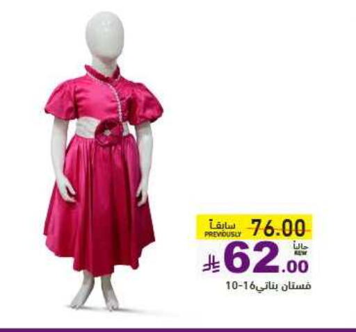 ملابس الاطفال in أسواق رامز, المملكة العربية السعودية Offers - المملكة العربية السعودية available at أسواق رامز in مملكة العربية السعودية, السعودية, سعودية - الرياض