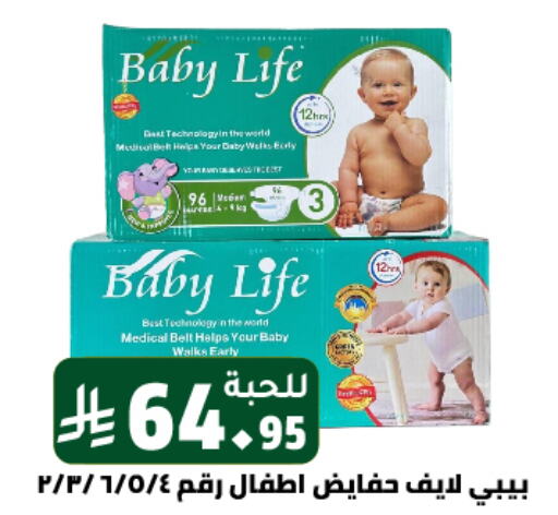 Baby Diapers in Family Discount, Saudi Arabia Offers - Saudi Arabia available at Family Discount in KSA, Saudi Arabia, Saudi - Riyadh
