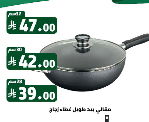 Cookware in Family Discount, Saudi Arabia Offers - Saudi Arabia available at Family Discount in KSA, Saudi Arabia, Saudi - Riyadh