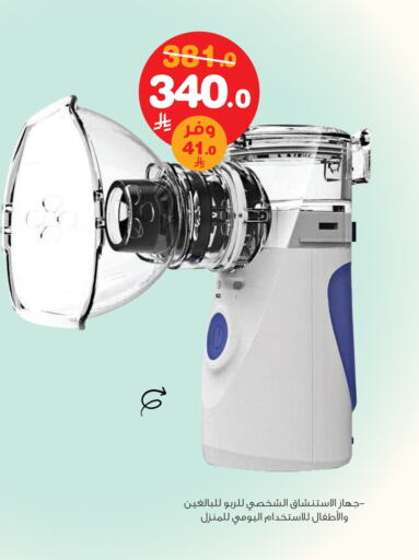 available at Innova Health Care in KSA, Saudi Arabia, Saudi - Najran