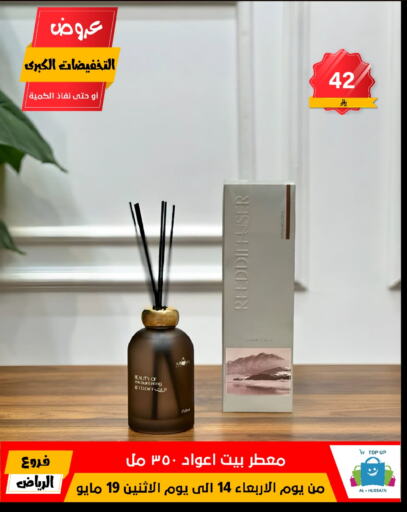 Cleaning in Al Hussain Top Up, Saudi Arabia Offers - Saudi Arabia available at Al Hussain Top Up in KSA, Saudi Arabia, Saudi - Riyadh