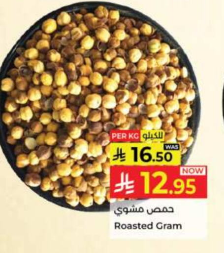 Salts, Spices & Paste in Kabayan Hypermarket, Saudi Arabia Offers - Saudi Arabia available at Kabayan Hypermarket in KSA, Saudi Arabia, Saudi - Jeddah