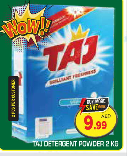 Detergent available at Baniyas Spike  in UAE - Abu Dhabi