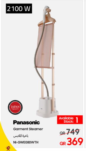 Garment Steamer available at Techno Blue in Qatar - Doha