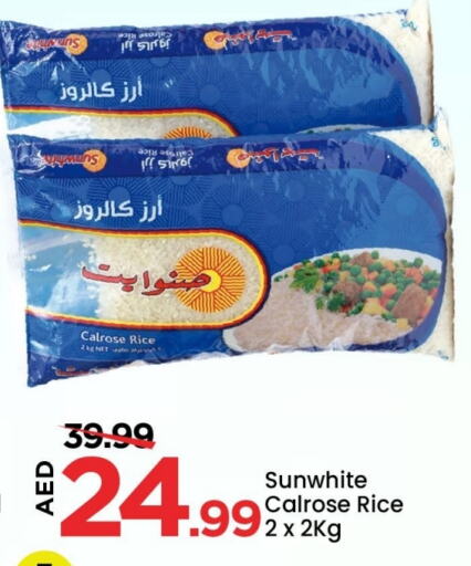 أرز كالروز available at مارك & سيف in الإمارات العربية المتحدة , الامارات - الشارقة / عجمان
