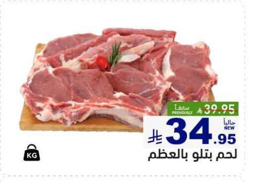 Meat - Fresh & Chilled in Aswaq Ramez, Saudi Arabia Offers - Saudi Arabia available at Aswaq Ramez in KSA, Saudi Arabia, Saudi - Riyadh