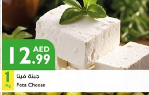 فيتا available at إسطنبول سوبرماركت in الإمارات العربية المتحدة , الامارات - الشارقة / عجمان