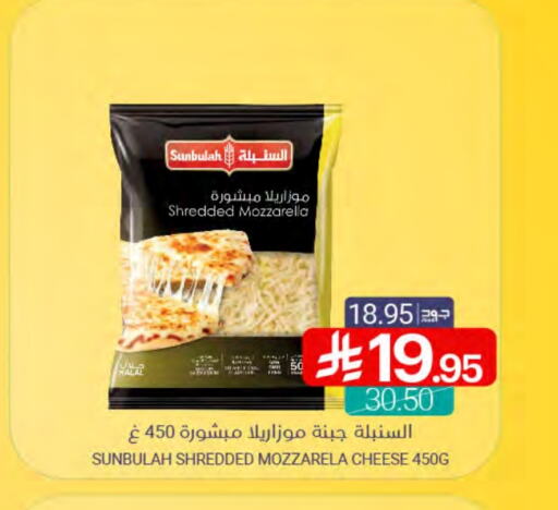 موزاريلا available at اسواق المنتزه in مملكة العربية السعودية, السعودية, سعودية - سيهات