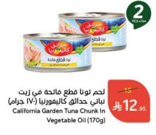 Canned & Packeted in Hyper Panda, Saudi Arabia Offers - Saudi Arabia CALIFORNIA GARDEN Tuna - Canned available at Hyper Panda in KSA, Saudi Arabia, Saudi - Al Hasa