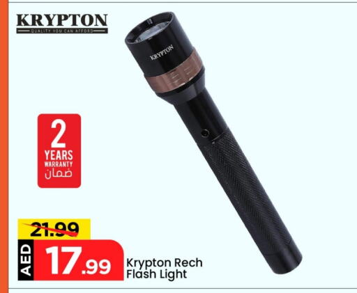 Lighting in Mark & Save, UAE Offers - United Arab Emirates KRYPTON available at Mark & Save in UAE - Abu Dhabi