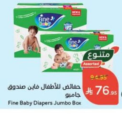 FINE BABY available at Hyper Panda in KSA, Saudi Arabia, Saudi - Khamis Mushait