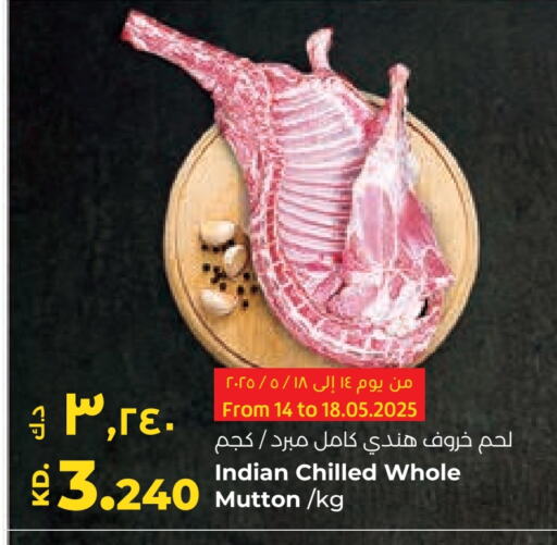 لحم الضأن / الغنم available at لولو هايبر ماركت in الكويت - محافظة الأحمدي
