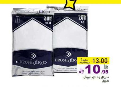 available at Aswaq Ramez in KSA, Saudi Arabia, Saudi - Al Hasa