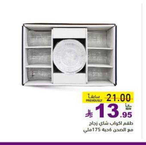 Dining & Serving in Aswaq Ramez, Saudi Arabia Offers - Saudi Arabia available at Aswaq Ramez in KSA, Saudi Arabia, Saudi - Riyadh