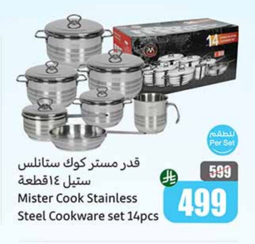 Cookware in Othaim Markets, Saudi Arabia Offers - Saudi Arabia available at Othaim Markets in KSA, Saudi Arabia, Saudi - Tabuk