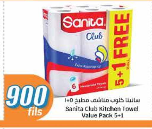 SANITA available at City Hypermarket in Kuwait - Ahmadi Governorate