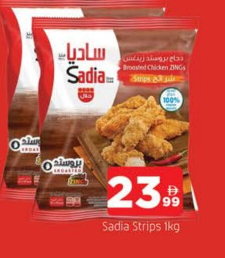 SADIA Chicken Strips available at AL MADINA in UAE - Sharjah / Ajman
